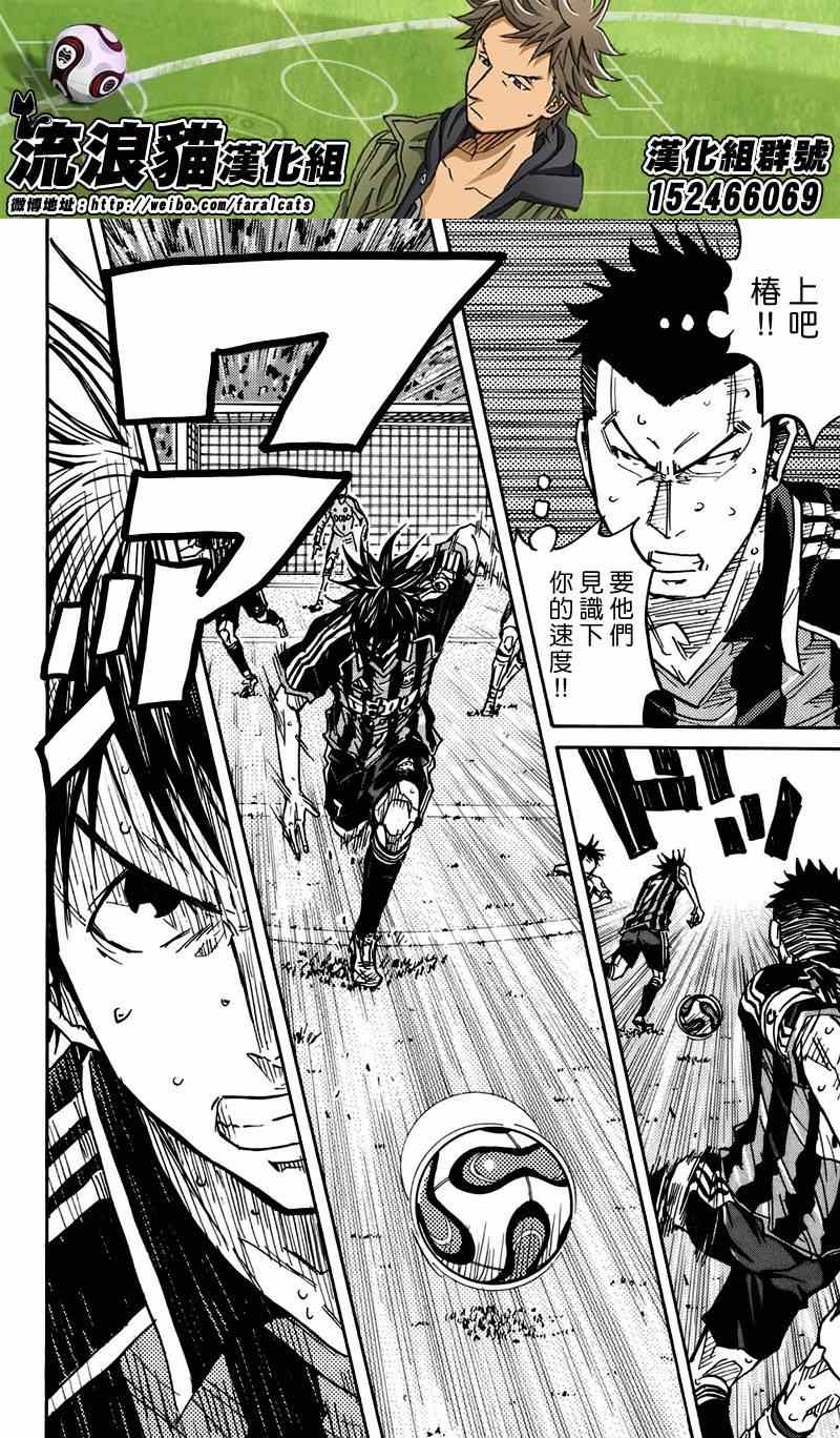 《逆转监督》漫画最新章节第75话免费下拉式在线观看章节第【17】张图片