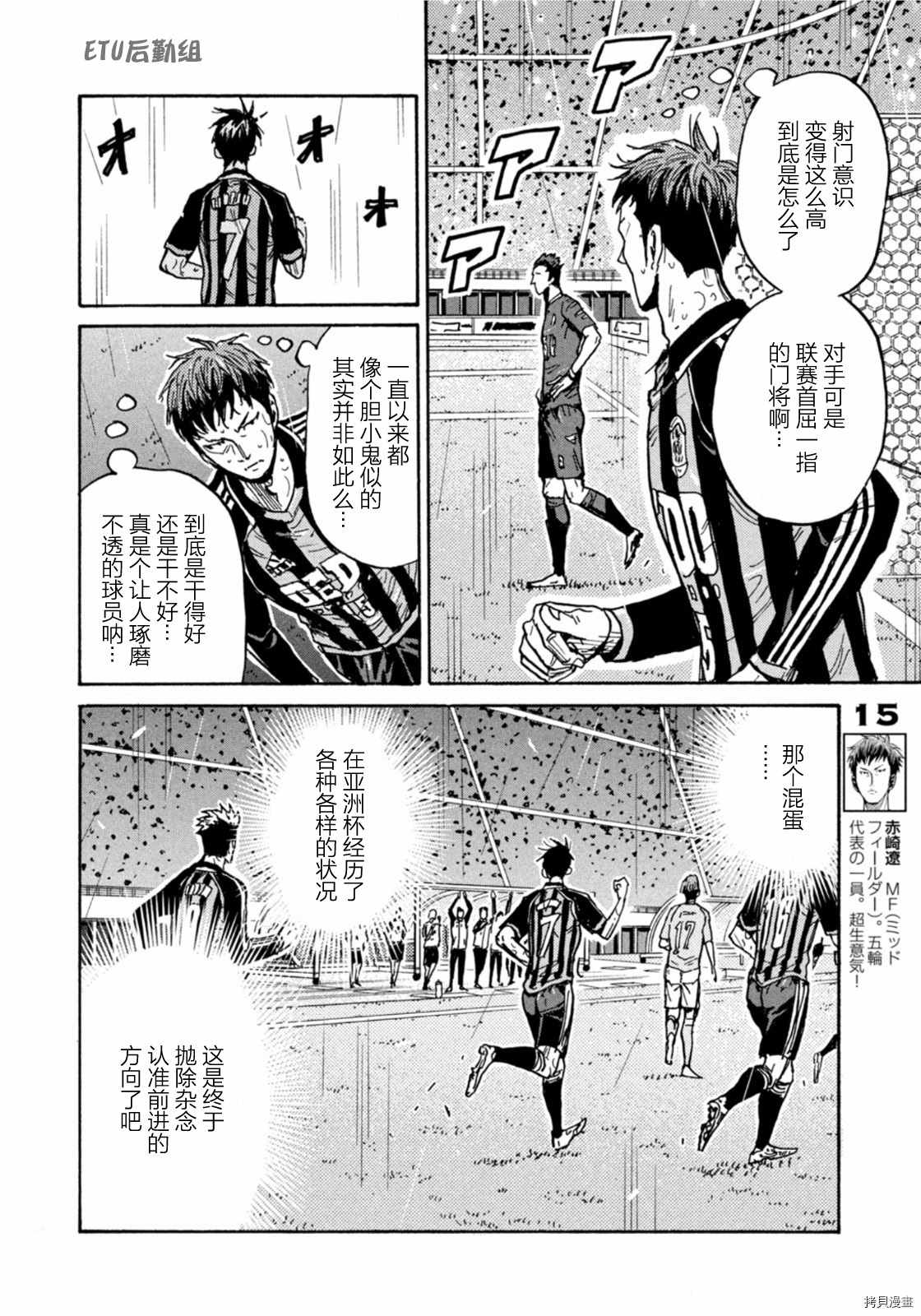 《逆转监督》漫画最新章节第589话免费下拉式在线观看章节第【10】张图片