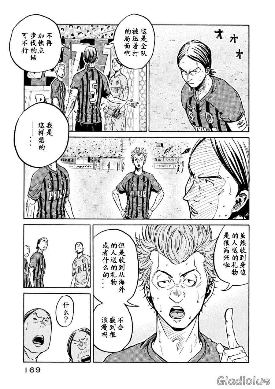 《逆转监督》漫画最新章节第335话免费下拉式在线观看章节第【15】张图片
