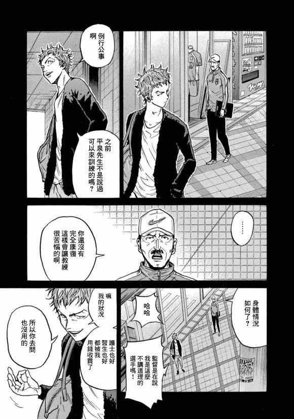 《逆转监督》漫画最新章节第426话免费下拉式在线观看章节第【11】张图片