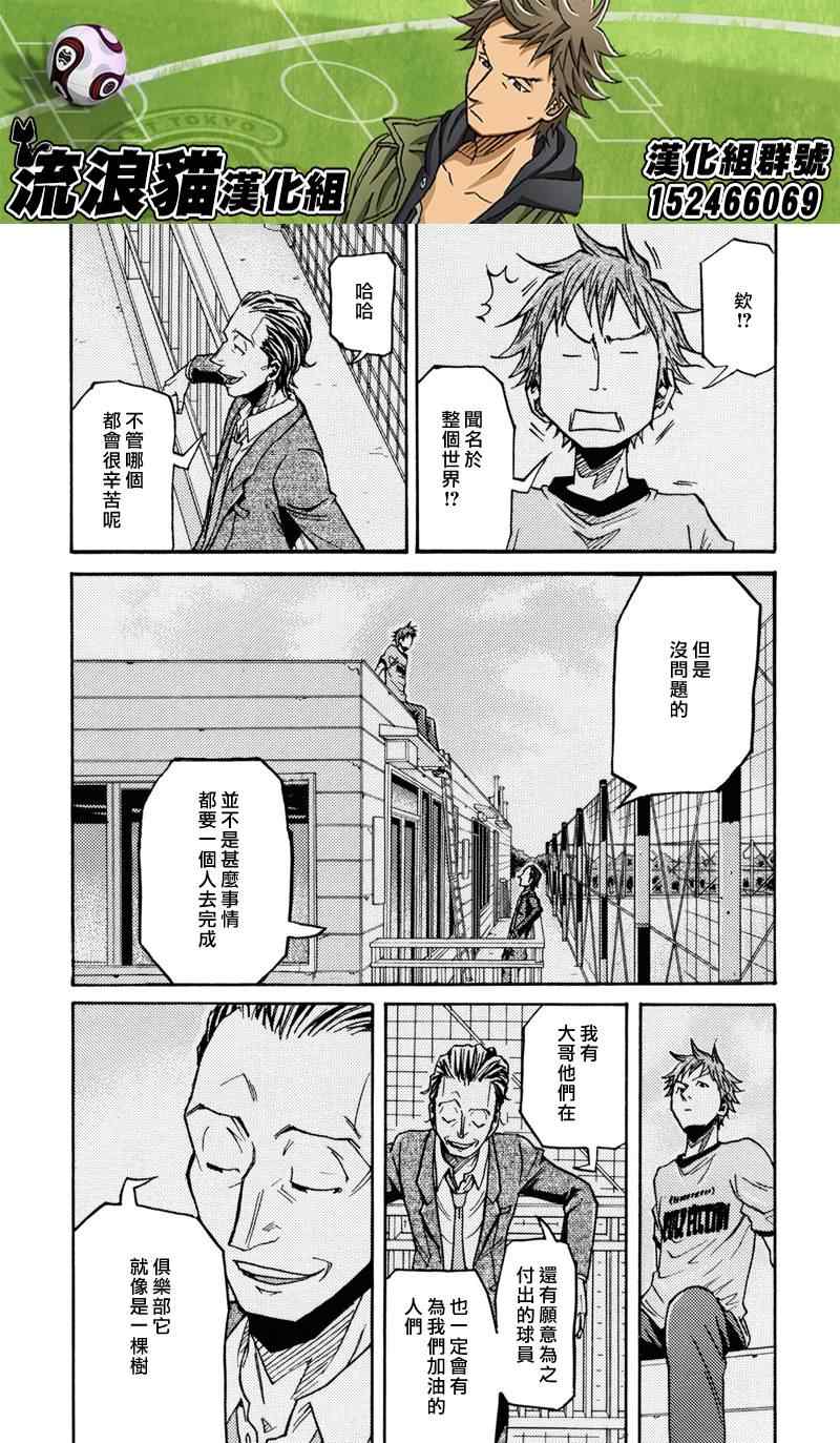 《逆转监督》漫画最新章节第150话免费下拉式在线观看章节第【17】张图片