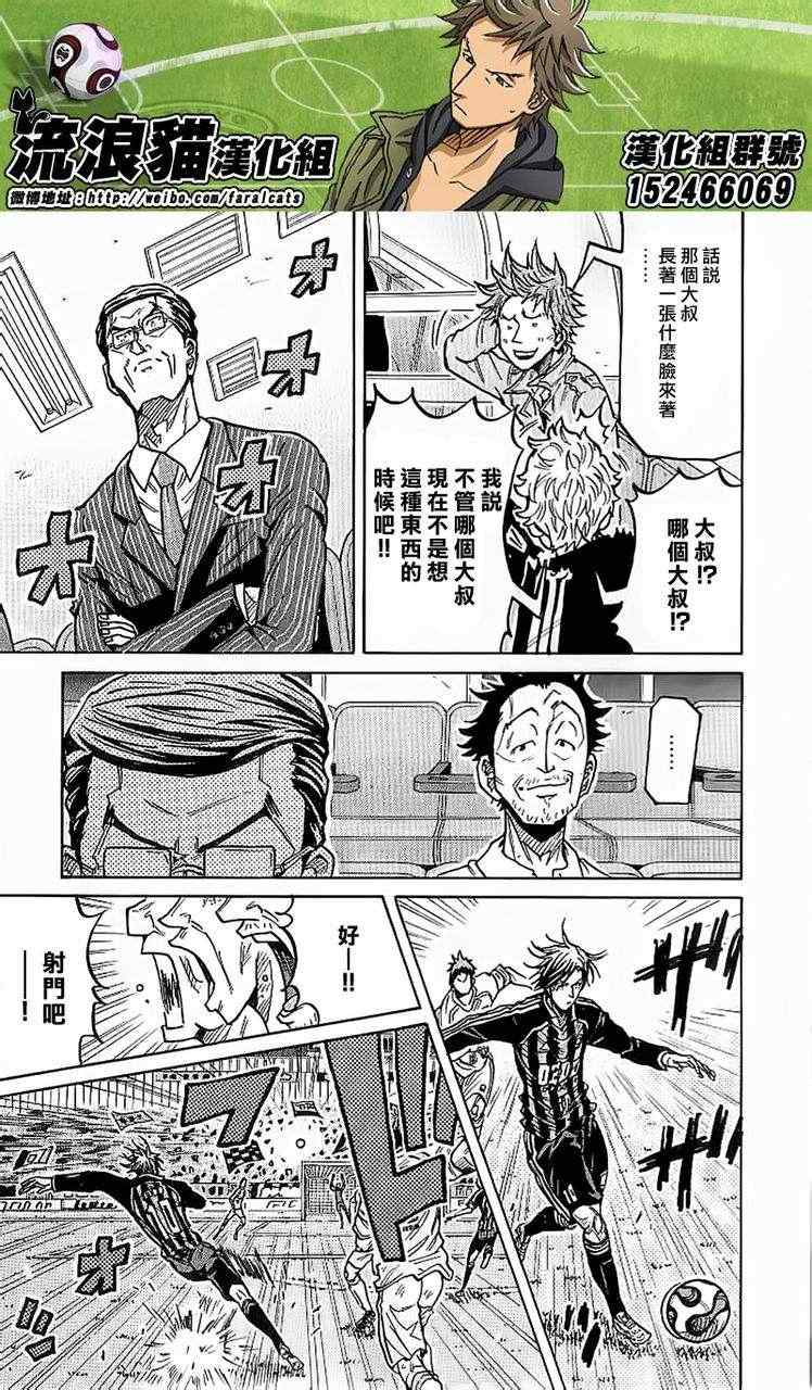 《逆转监督》漫画最新章节第229话免费下拉式在线观看章节第【9】张图片