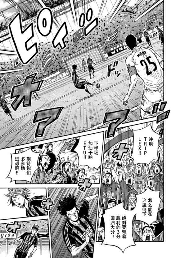 《逆转监督》漫画最新章节第569话免费下拉式在线观看章节第【11】张图片