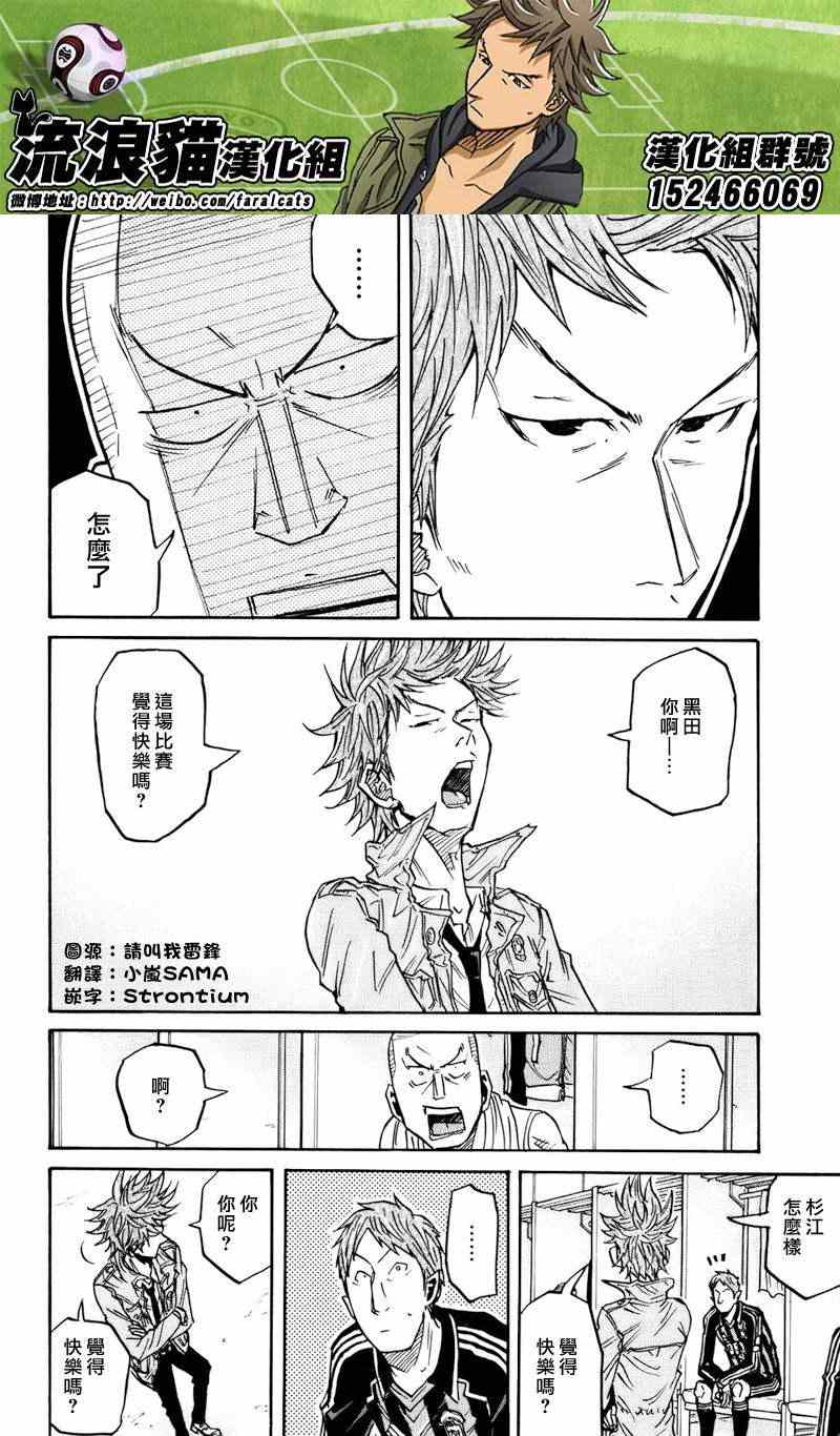 《逆转监督》漫画最新章节第70话免费下拉式在线观看章节第【4】张图片