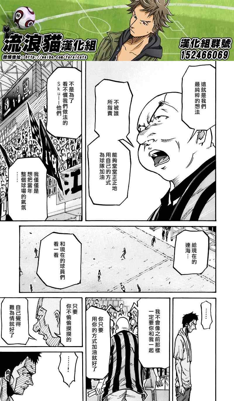 《逆转监督》漫画最新章节第252话免费下拉式在线观看章节第【11】张图片