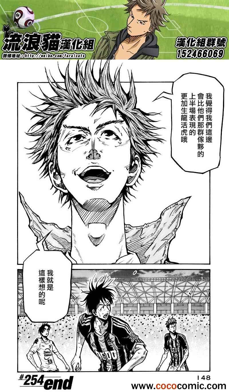 《逆转监督》漫画最新章节第254话免费下拉式在线观看章节第【15】张图片