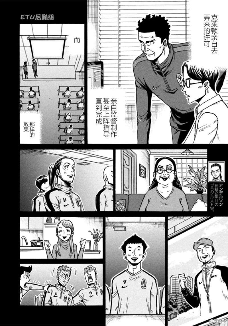 《逆转监督》漫画最新章节第606话免费下拉式在线观看章节第【16】张图片