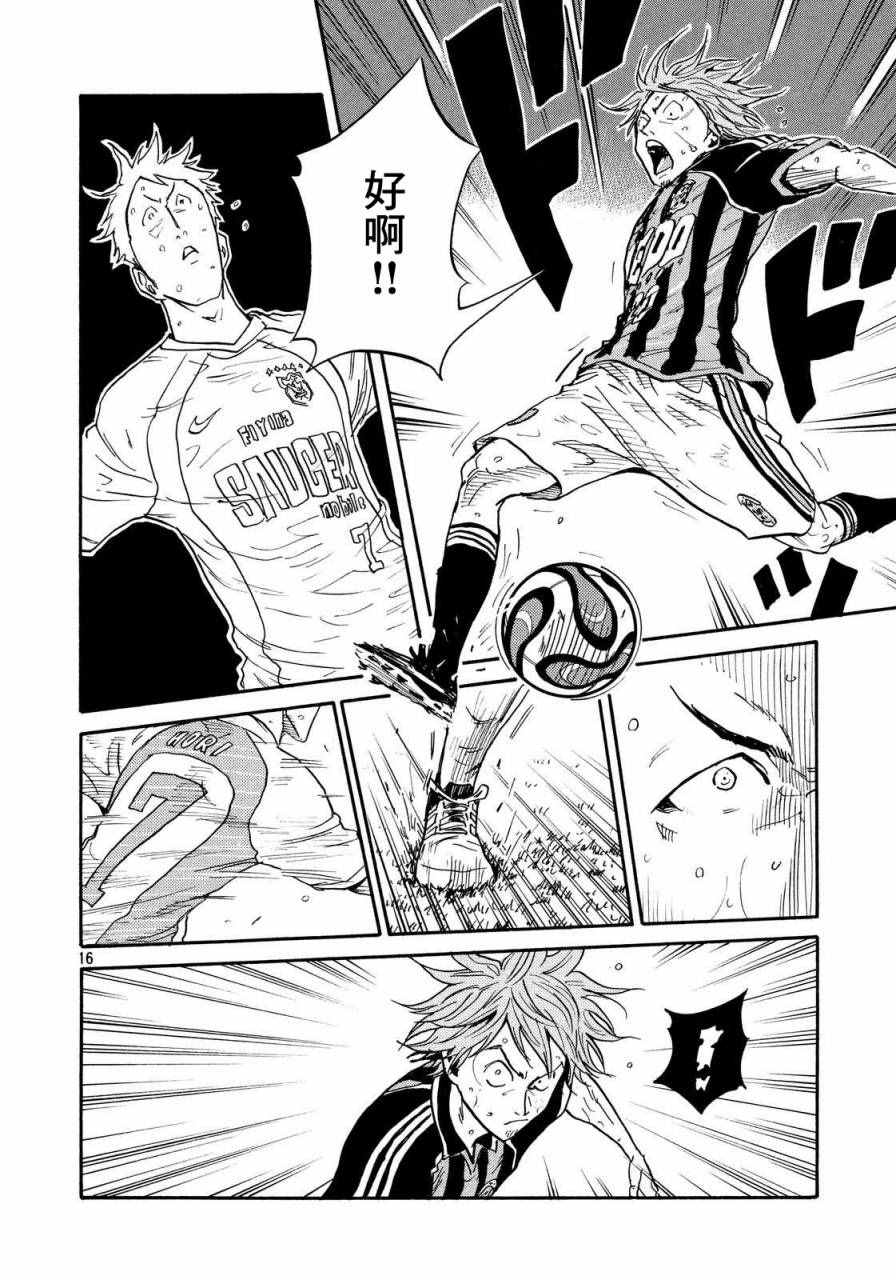 《逆转监督》漫画最新章节第422话免费下拉式在线观看章节第【16】张图片