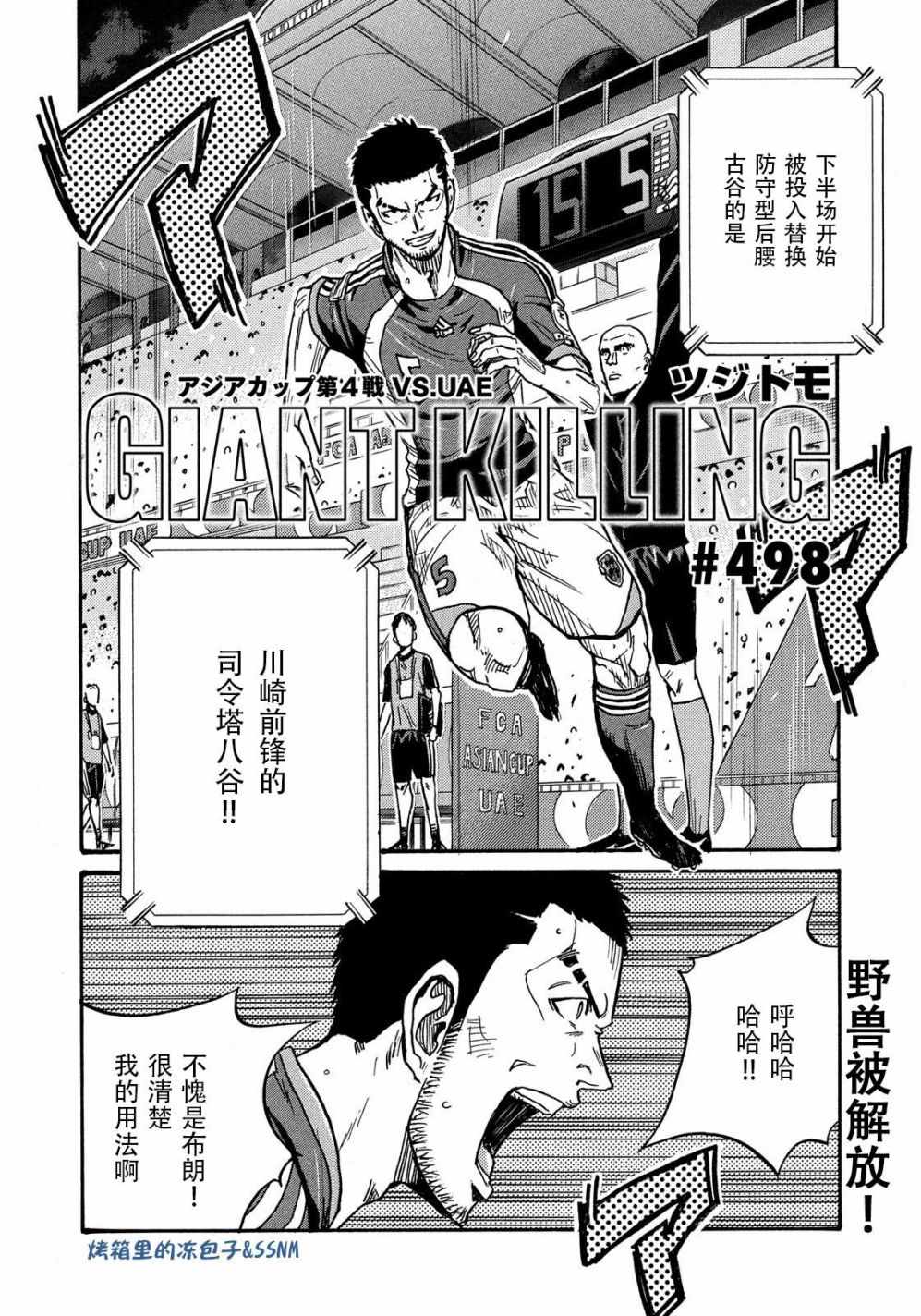 《逆转监督》漫画最新章节第498话免费下拉式在线观看章节第【2】张图片