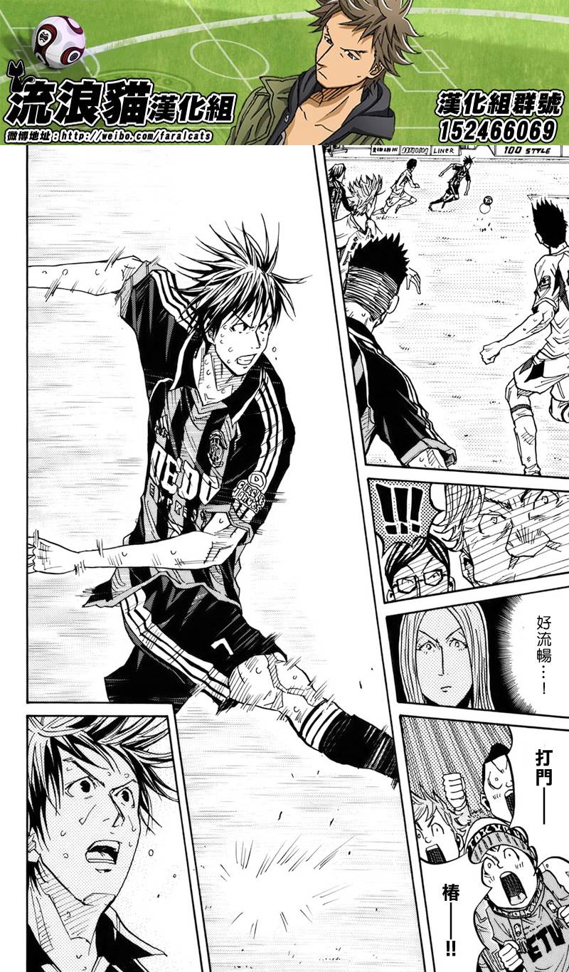 《逆转监督》漫画最新章节第82话免费下拉式在线观看章节第【14】张图片