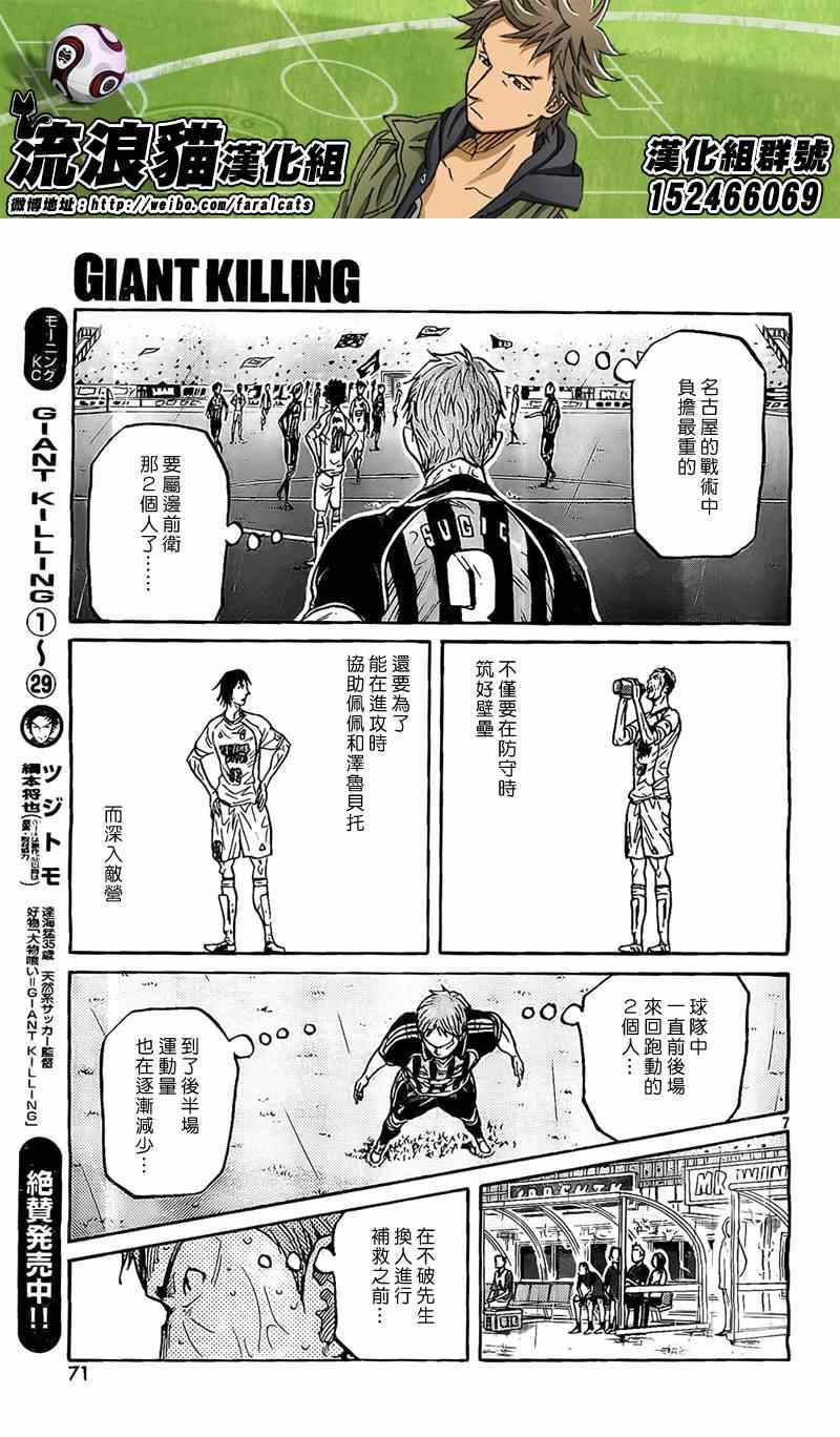 《逆转监督》漫画最新章节第314话免费下拉式在线观看章节第【7】张图片