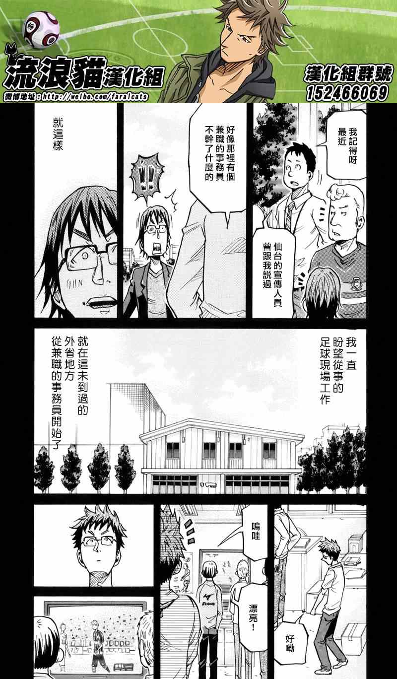 《逆转监督》漫画最新章节第190话免费下拉式在线观看章节第【15】张图片