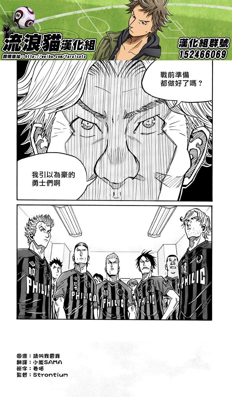 《逆转监督》漫画最新章节第58话免费下拉式在线观看章节第【10】张图片