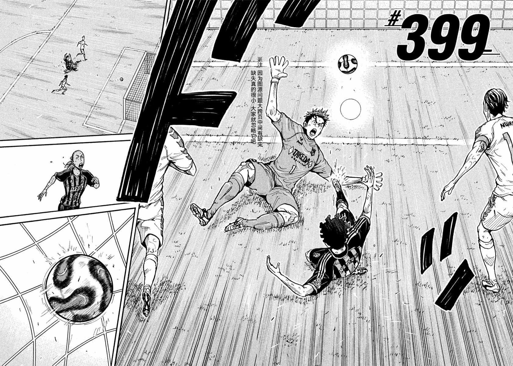 《逆转监督》漫画最新章节第399话免费下拉式在线观看章节第【2】张图片