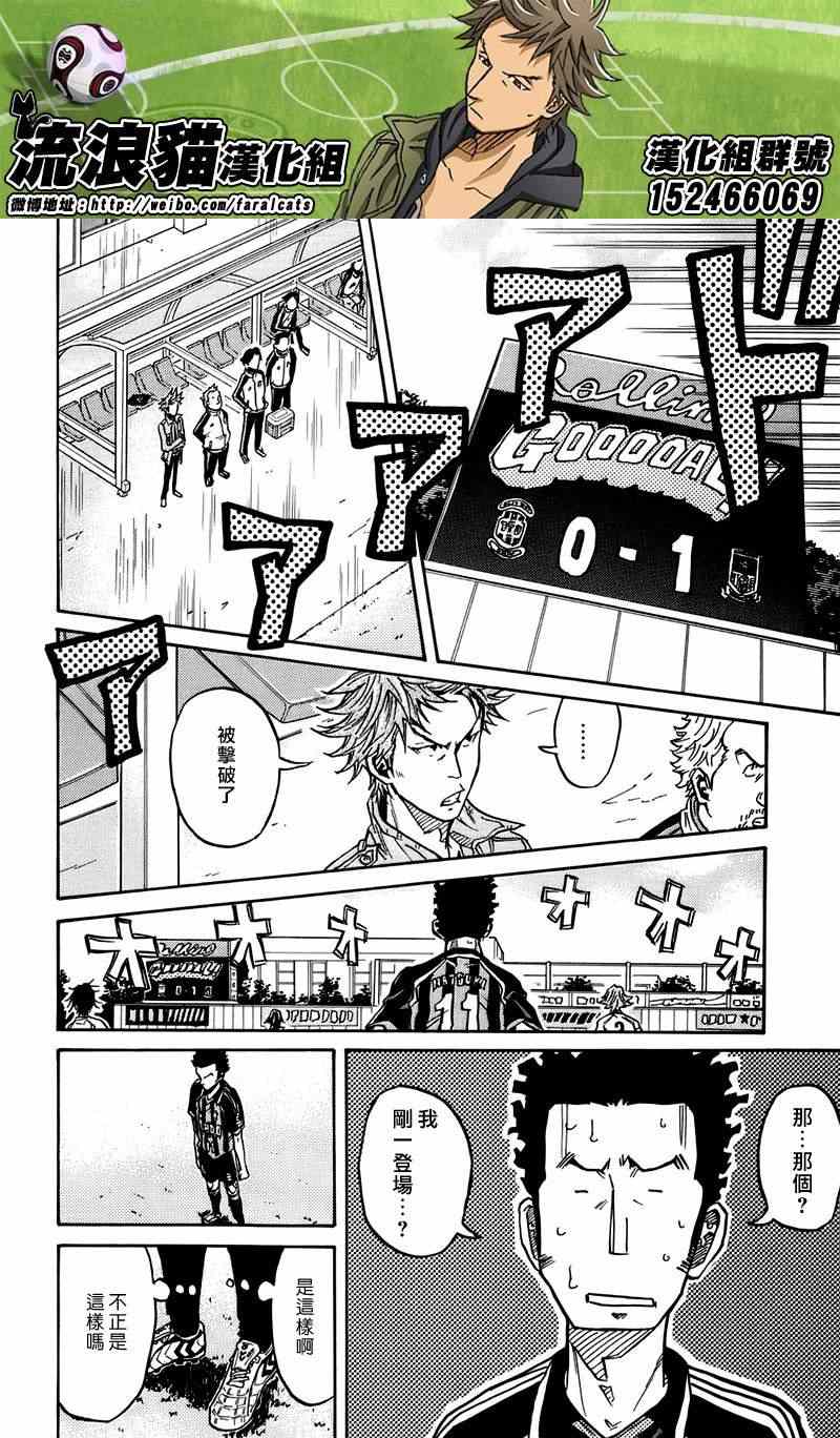 《逆转监督》漫画最新章节第55话免费下拉式在线观看章节第【16】张图片