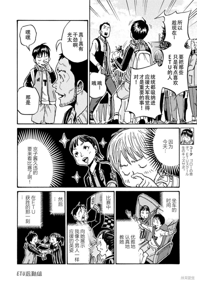 《逆转监督》漫画最新章节第604话免费下拉式在线观看章节第【18】张图片