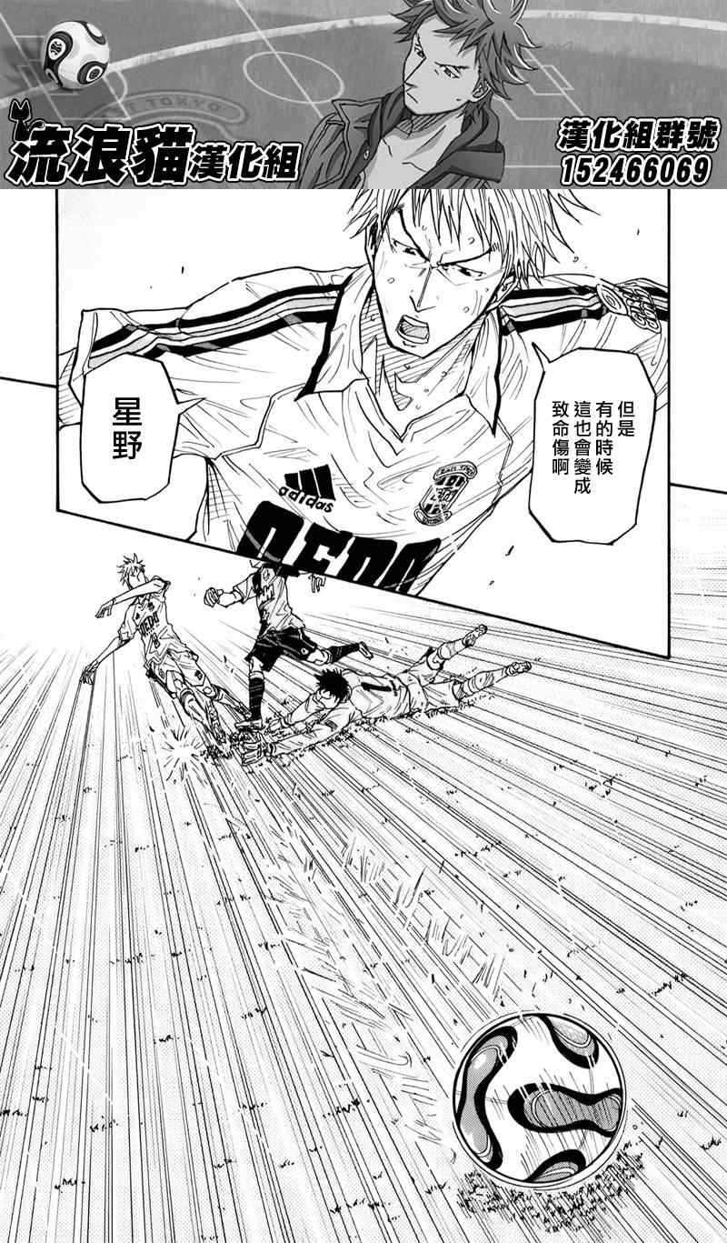 《逆转监督》漫画最新章节第102话免费下拉式在线观看章节第【14】张图片