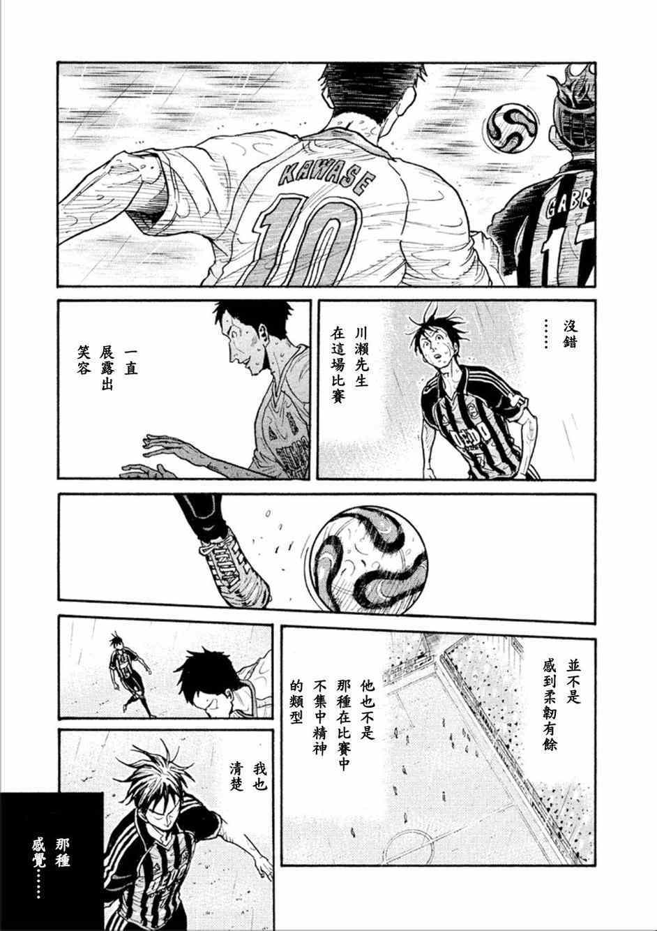 《逆转监督》漫画最新章节第319话免费下拉式在线观看章节第【3】张图片