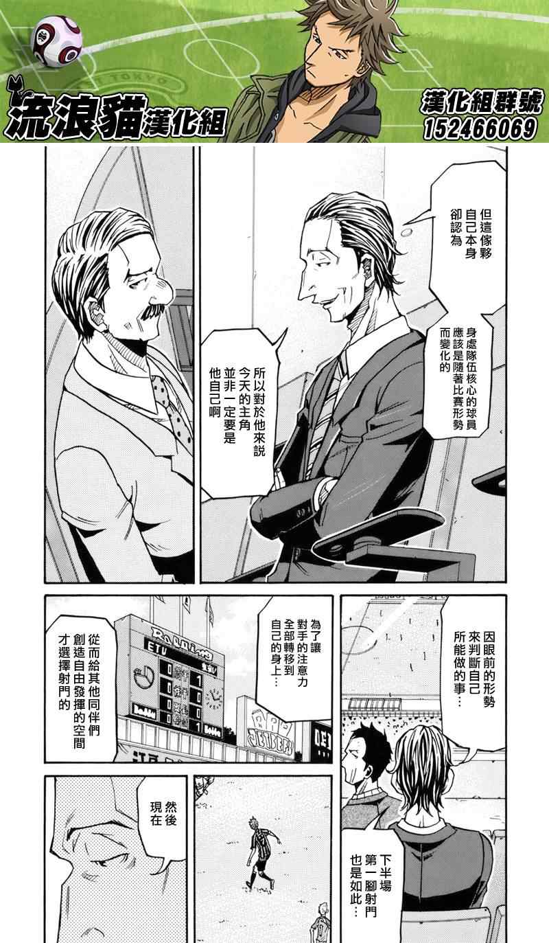 《逆转监督》漫画最新章节第142话免费下拉式在线观看章节第【13】张图片