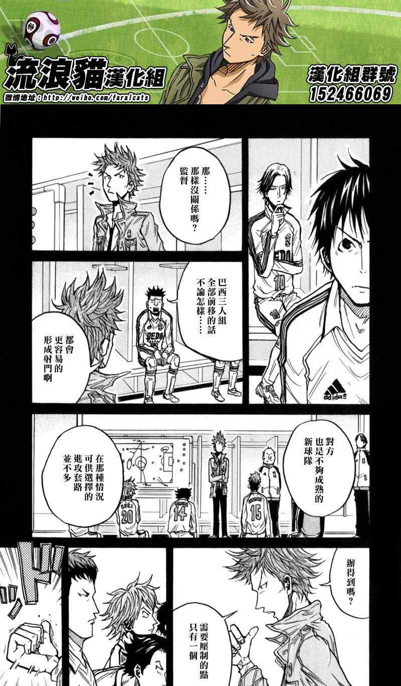 《逆转监督》漫画最新章节第45话免费下拉式在线观看章节第【5】张图片