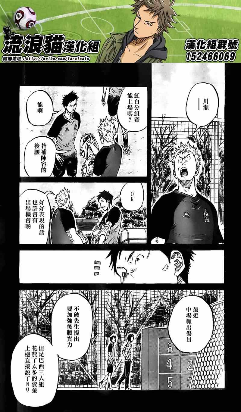 《逆转监督》漫画最新章节第306话免费下拉式在线观看章节第【17】张图片