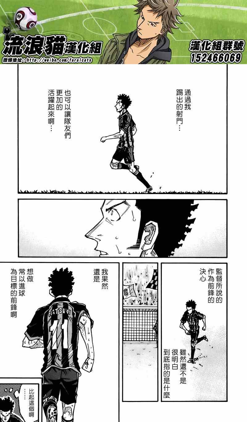 《逆转监督》漫画最新章节第77话免费下拉式在线观看章节第【9】张图片