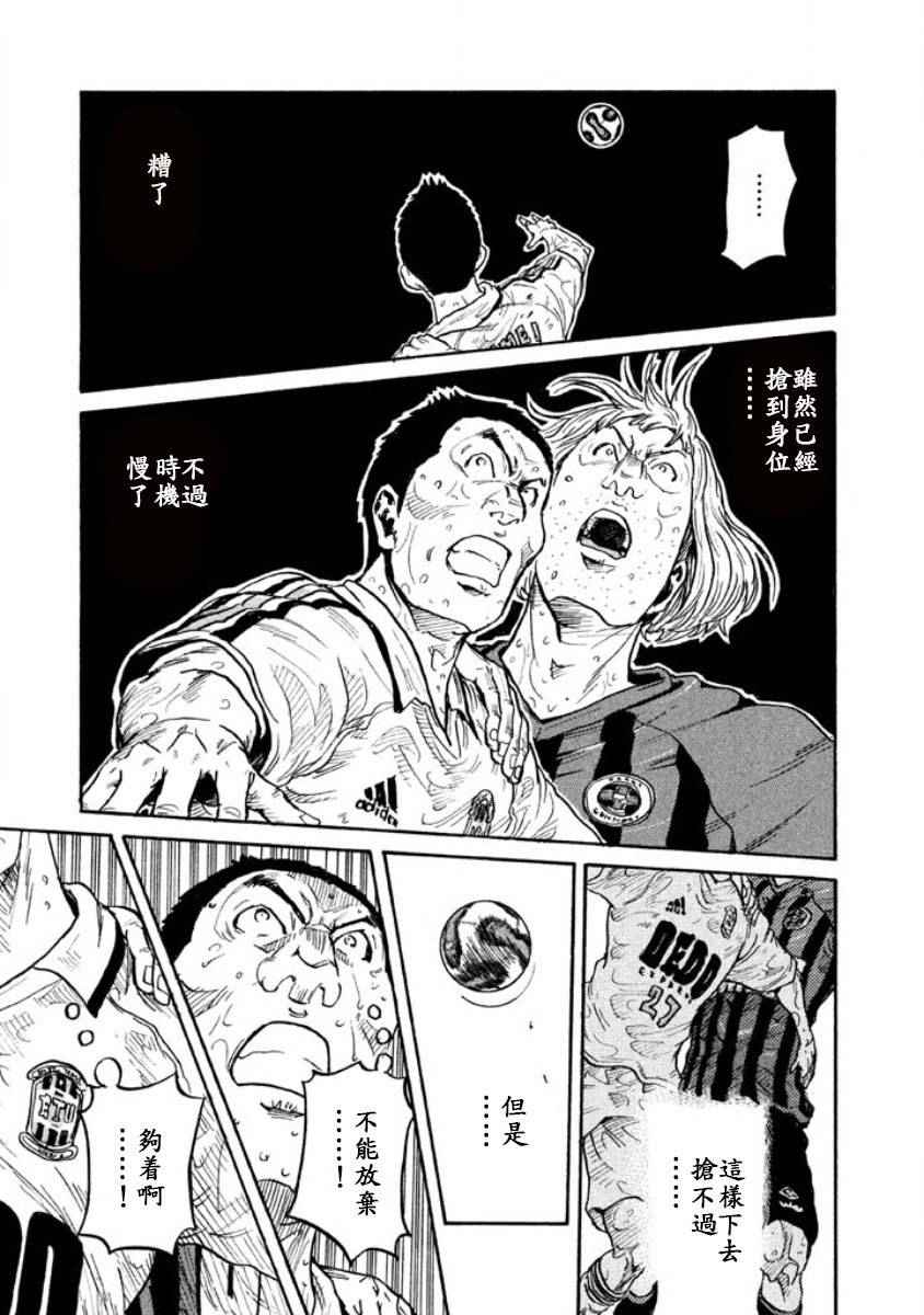 《逆转监督》漫画最新章节第351话免费下拉式在线观看章节第【3】张图片
