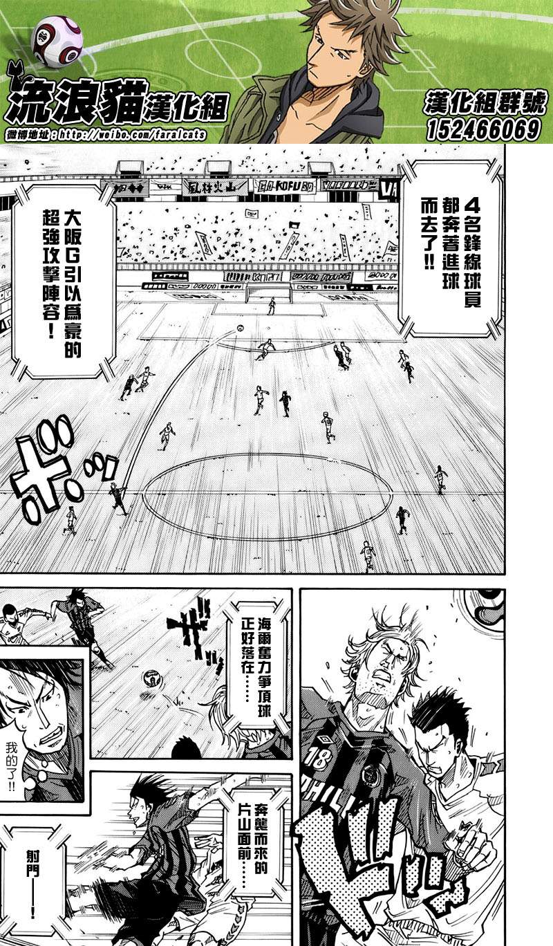 《逆转监督》漫画最新章节第58话免费下拉式在线观看章节第【17】张图片