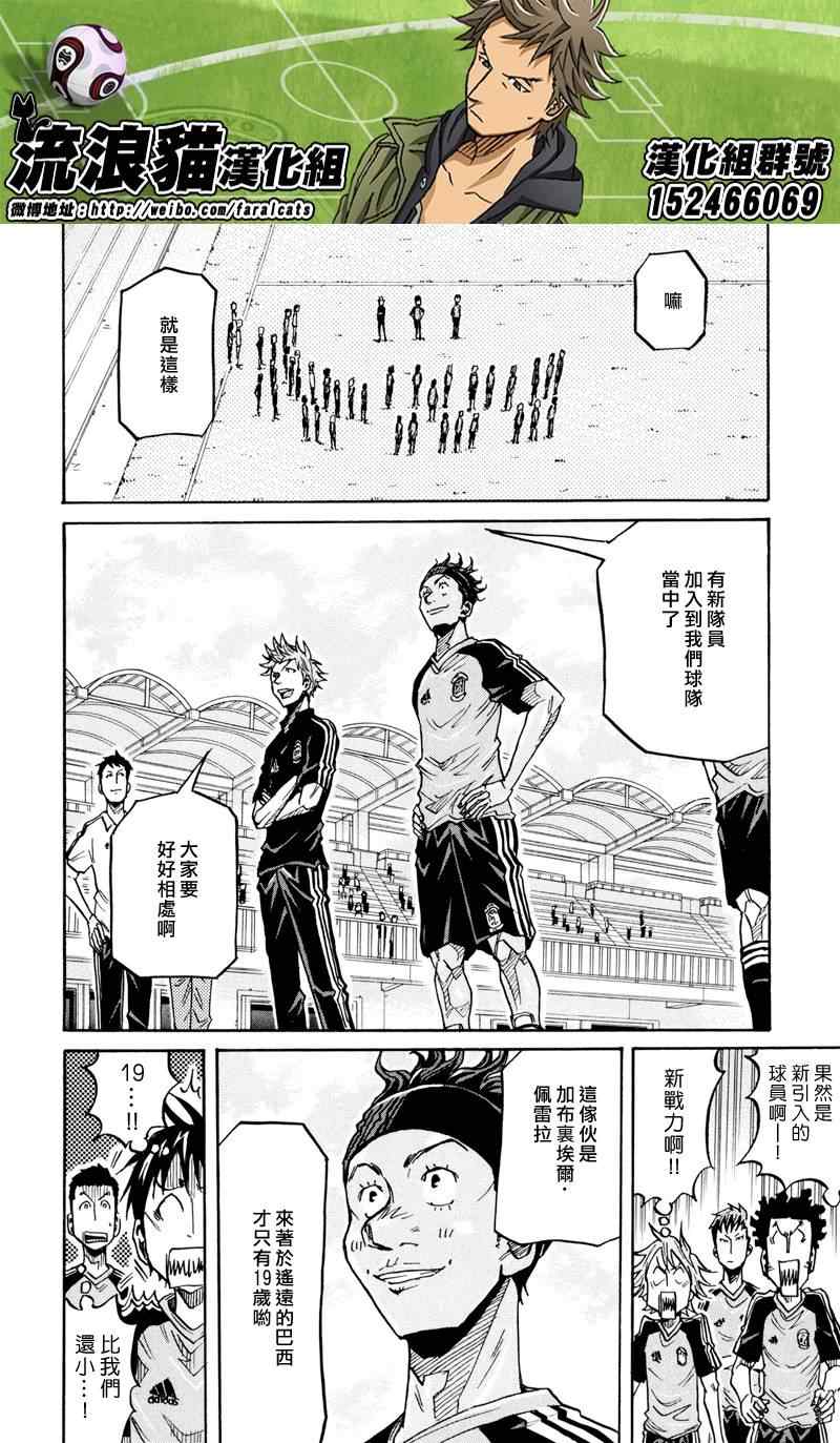 《逆转监督》漫画最新章节第162话免费下拉式在线观看章节第【18】张图片