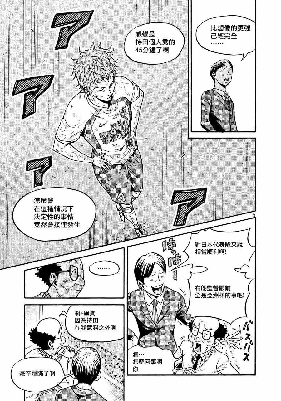 《逆转监督》漫画最新章节第427话免费下拉式在线观看章节第【5】张图片