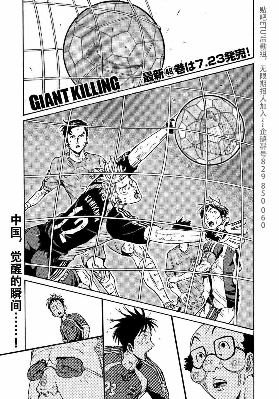 《逆转监督》漫画最新章节第484话免费下拉式在线观看章节第【1】张图片