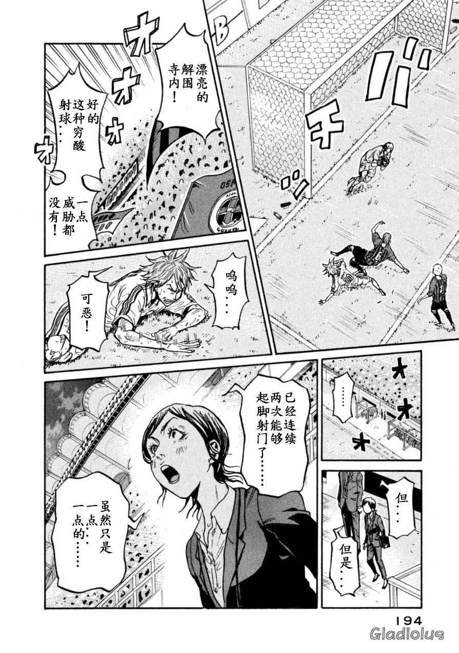 《逆转监督》漫画最新章节第346话免费下拉式在线观看章节第【17】张图片
