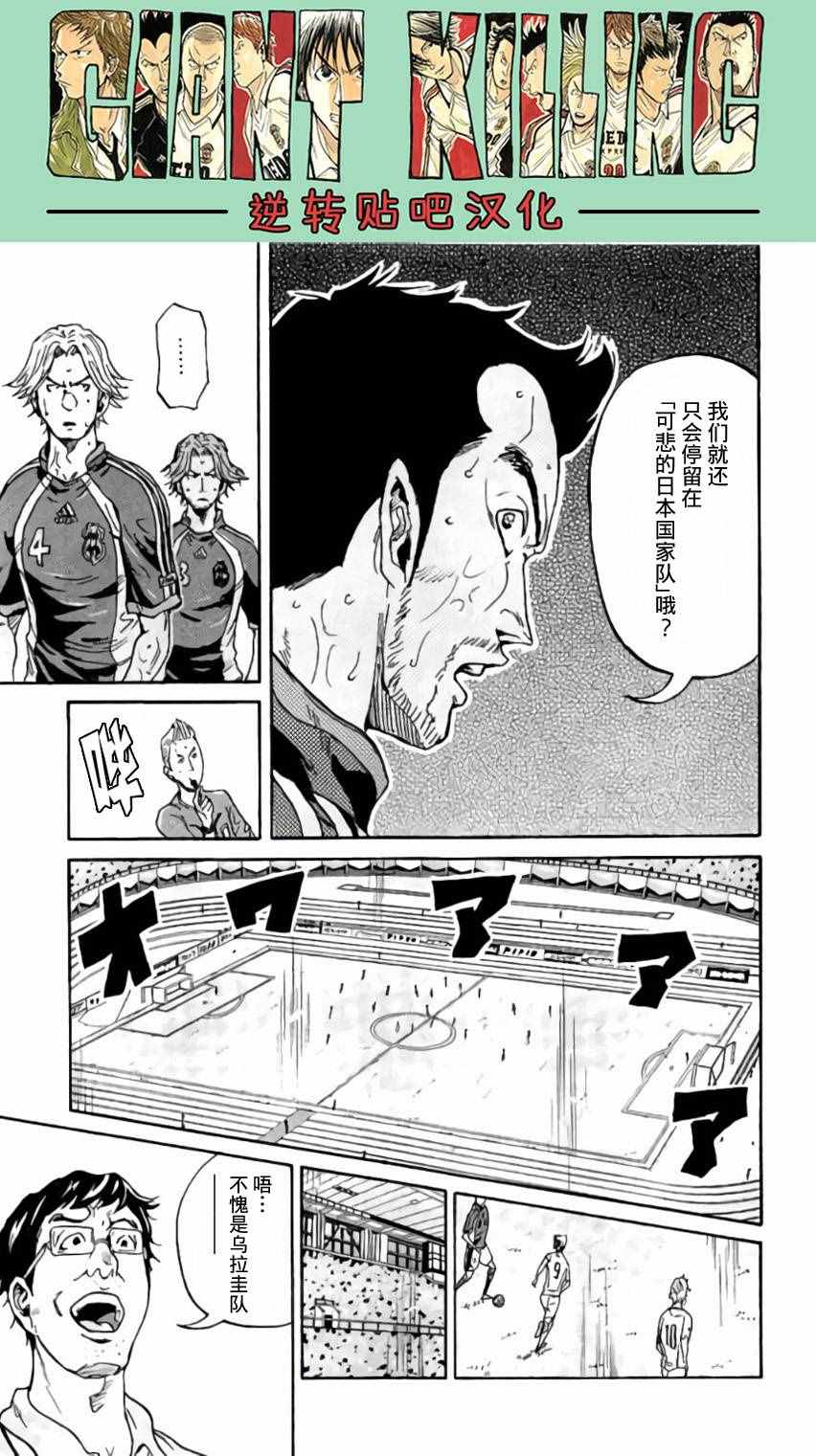 《逆转监督》漫画最新章节第374话免费下拉式在线观看章节第【7】张图片