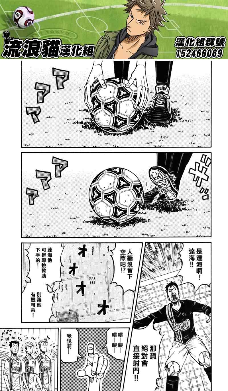 《逆转监督》漫画最新章节第134话免费下拉式在线观看章节第【7】张图片