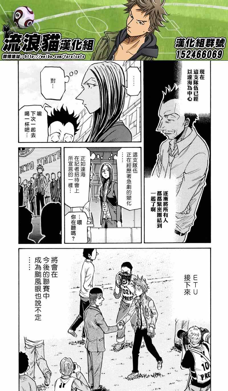《逆转监督》漫画最新章节第171话免费下拉式在线观看章节第【7】张图片
