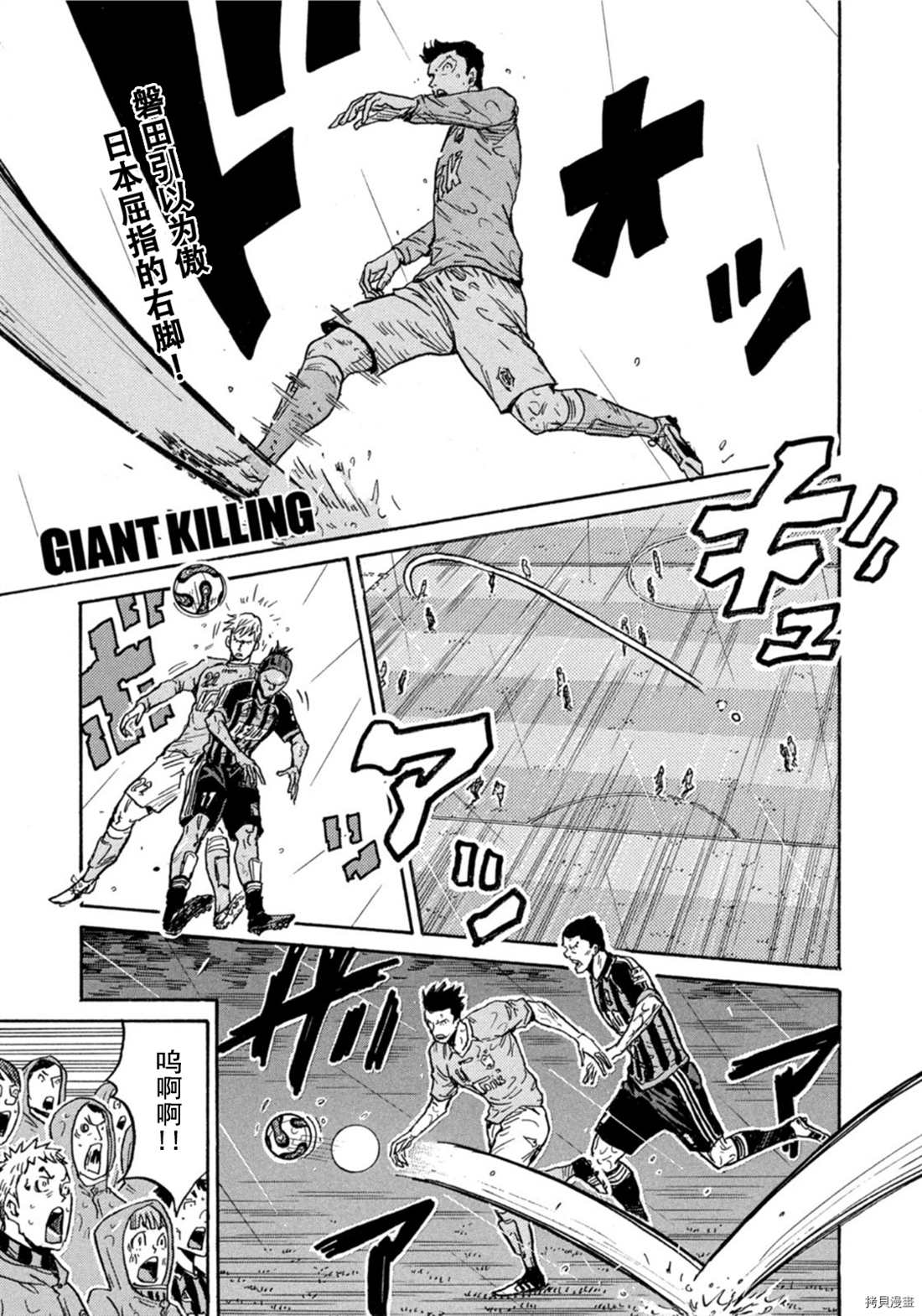 《逆转监督》漫画最新章节第583话免费下拉式在线观看章节第【1】张图片