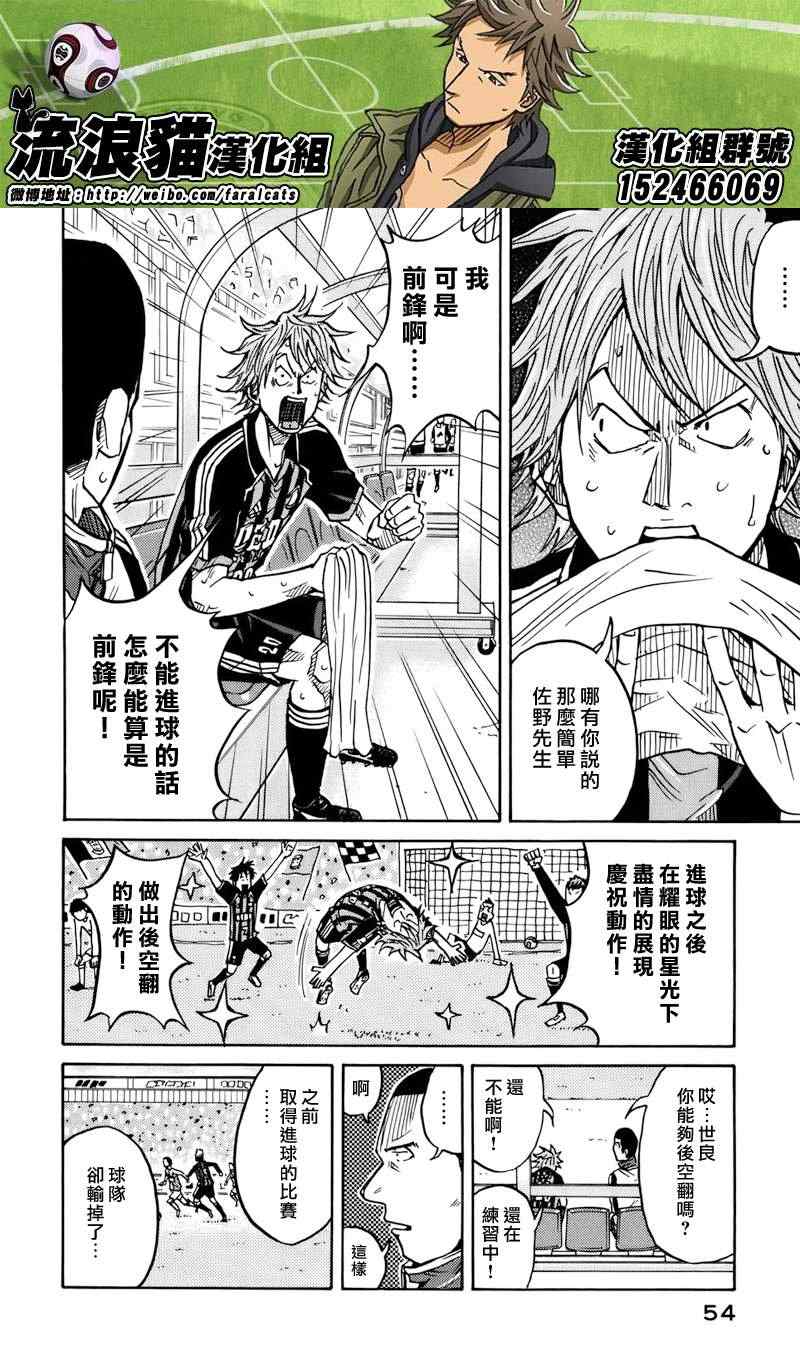 《逆转监督》漫画最新章节第50话免费下拉式在线观看章节第【8】张图片