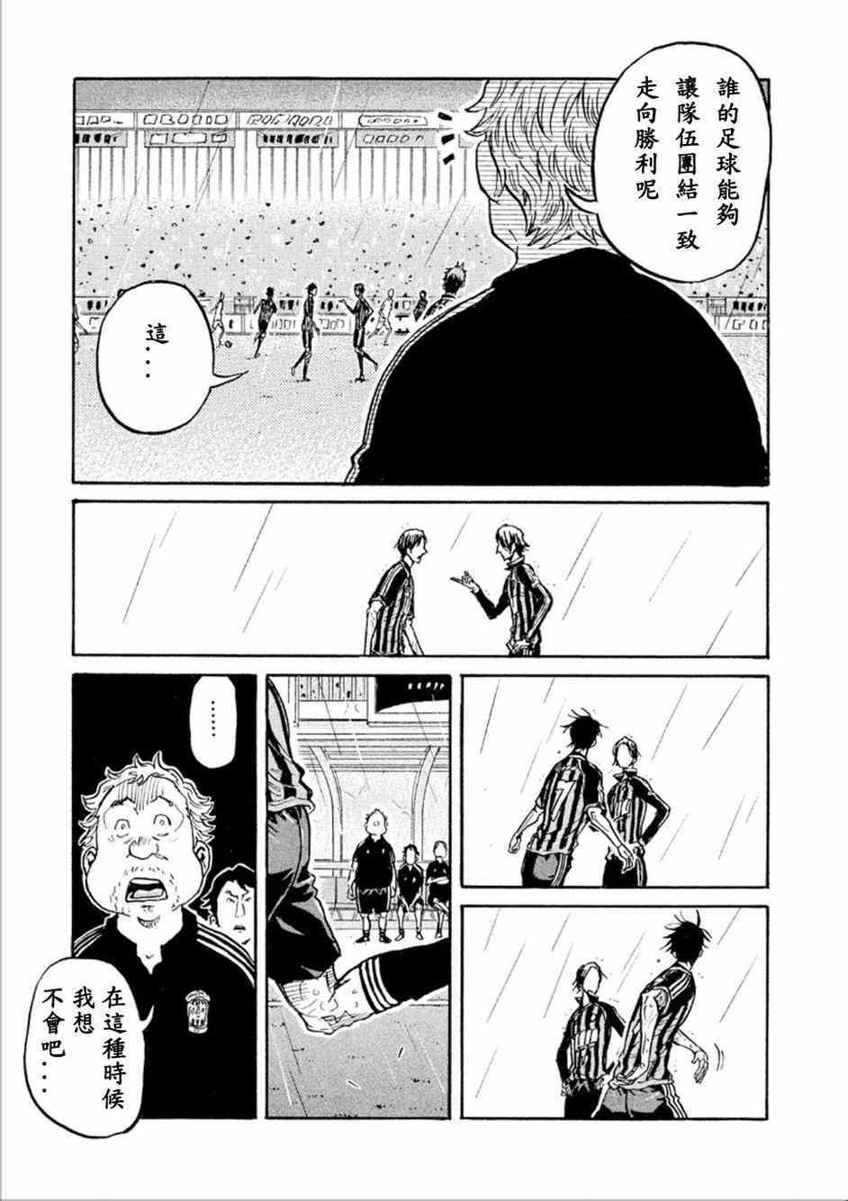 《逆转监督》漫画最新章节第320话免费下拉式在线观看章节第【8】张图片