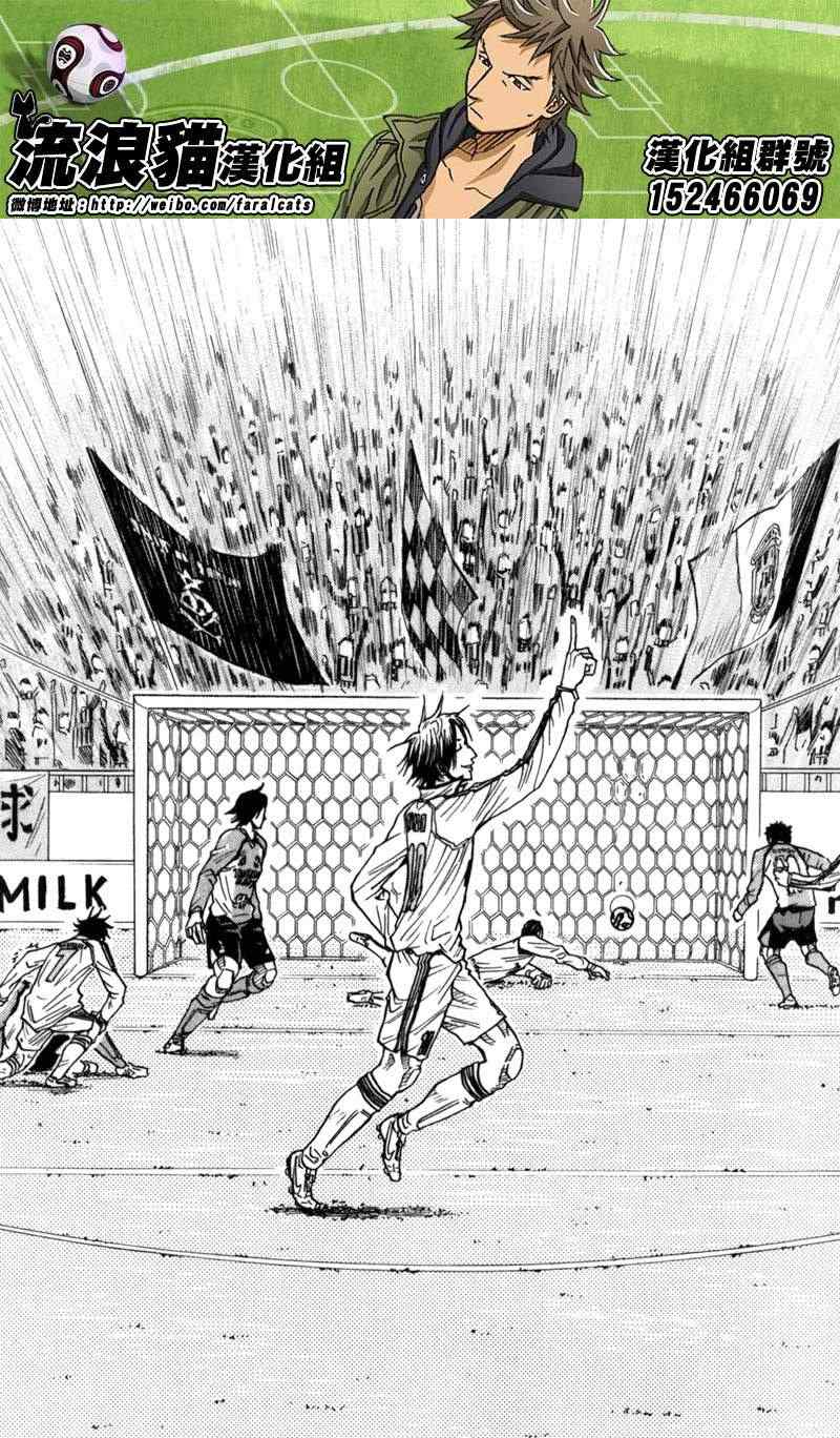 《逆转监督》漫画最新章节第47话免费下拉式在线观看章节第【14】张图片