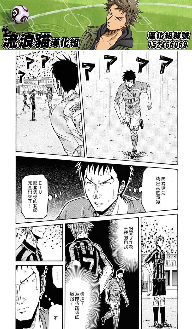 《逆转监督》漫画最新章节第142话免费下拉式在线观看章节第【5】张图片
