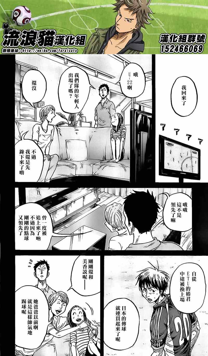 《逆转监督》漫画最新章节第306话免费下拉式在线观看章节第【14】张图片