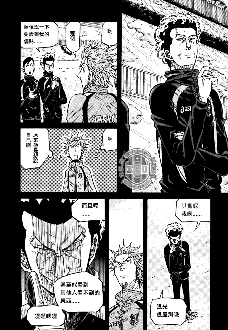 《逆转监督》漫画最新章节第94话免费下拉式在线观看章节第【10】张图片