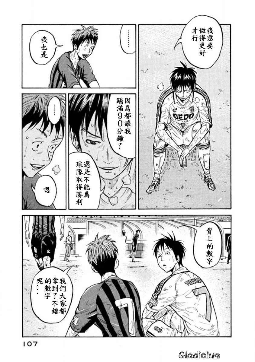 《逆转监督》漫画最新章节第352话免费下拉式在线观看章节第【19】张图片