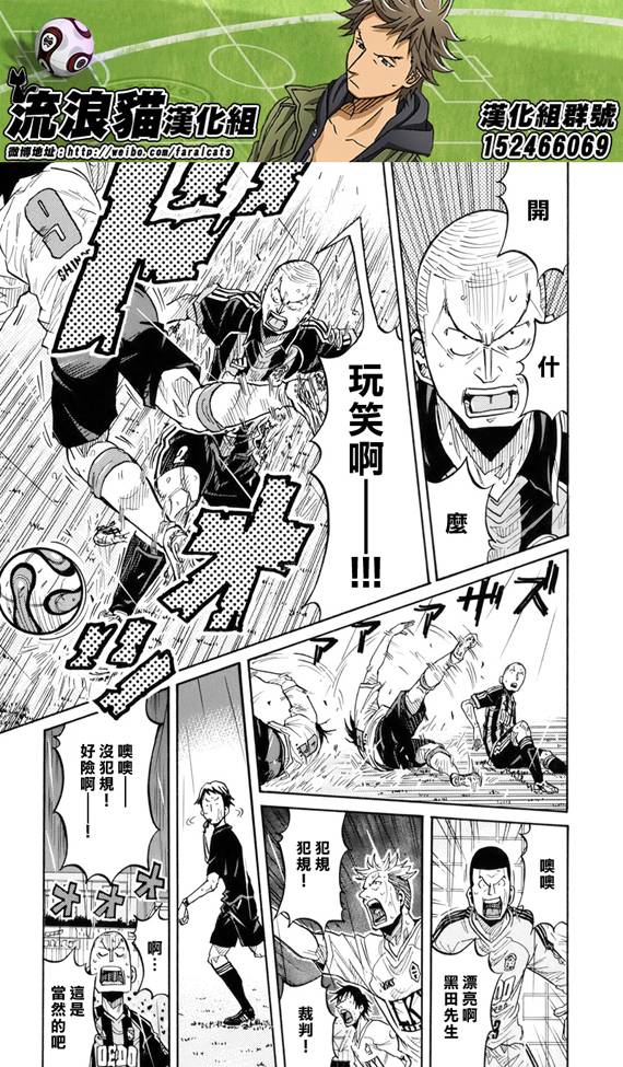 《逆转监督》漫画最新章节第178话免费下拉式在线观看章节第【6】张图片