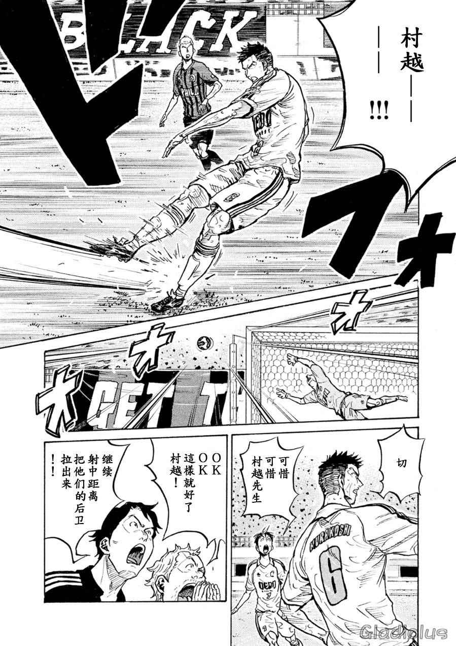 《逆转监督》漫画最新章节第337话免费下拉式在线观看章节第【16】张图片
