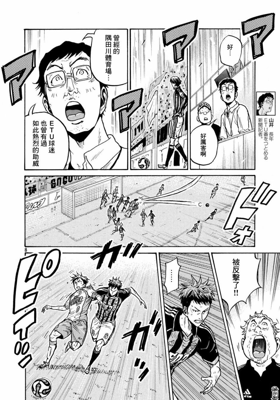 《逆转监督》漫画最新章节第431话免费下拉式在线观看章节第【7】张图片
