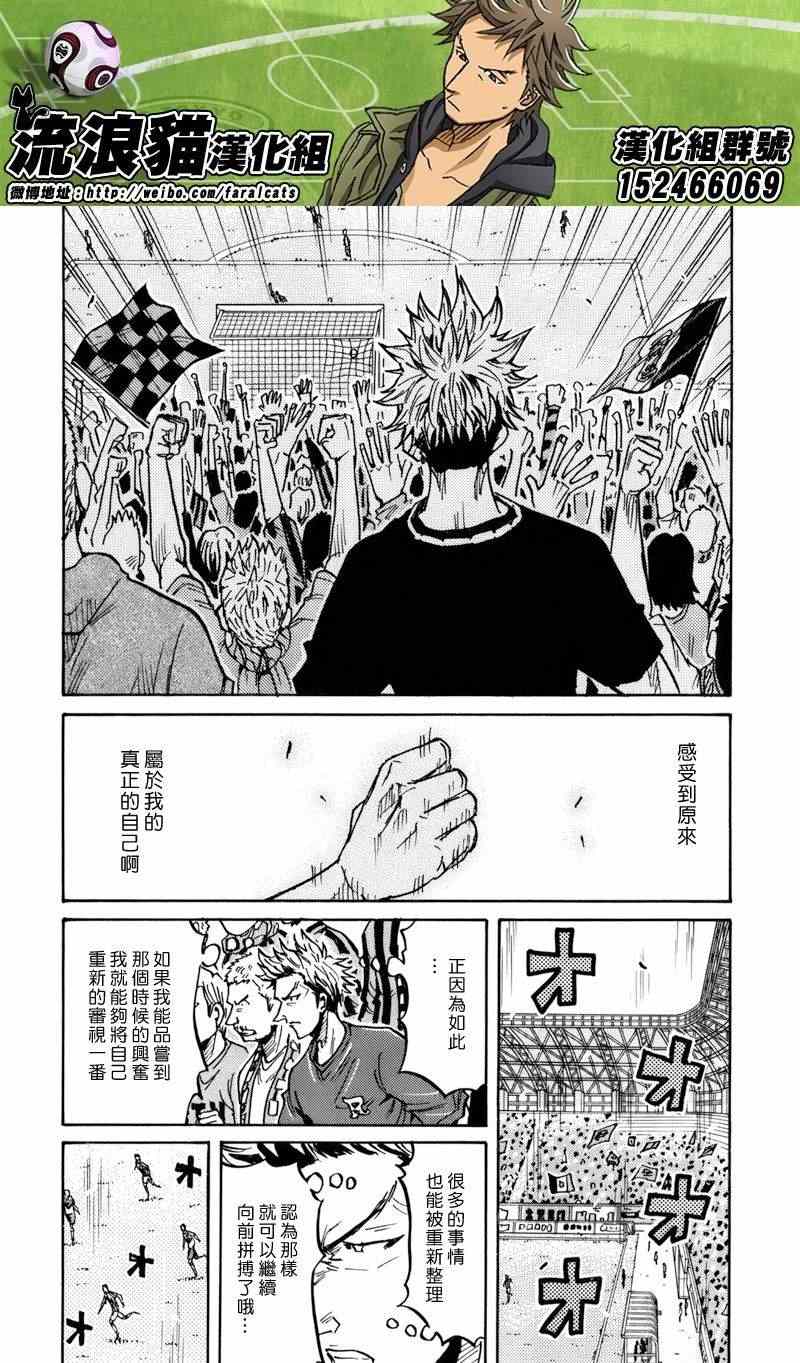 《逆转监督》漫画最新章节第239话免费下拉式在线观看章节第【14】张图片