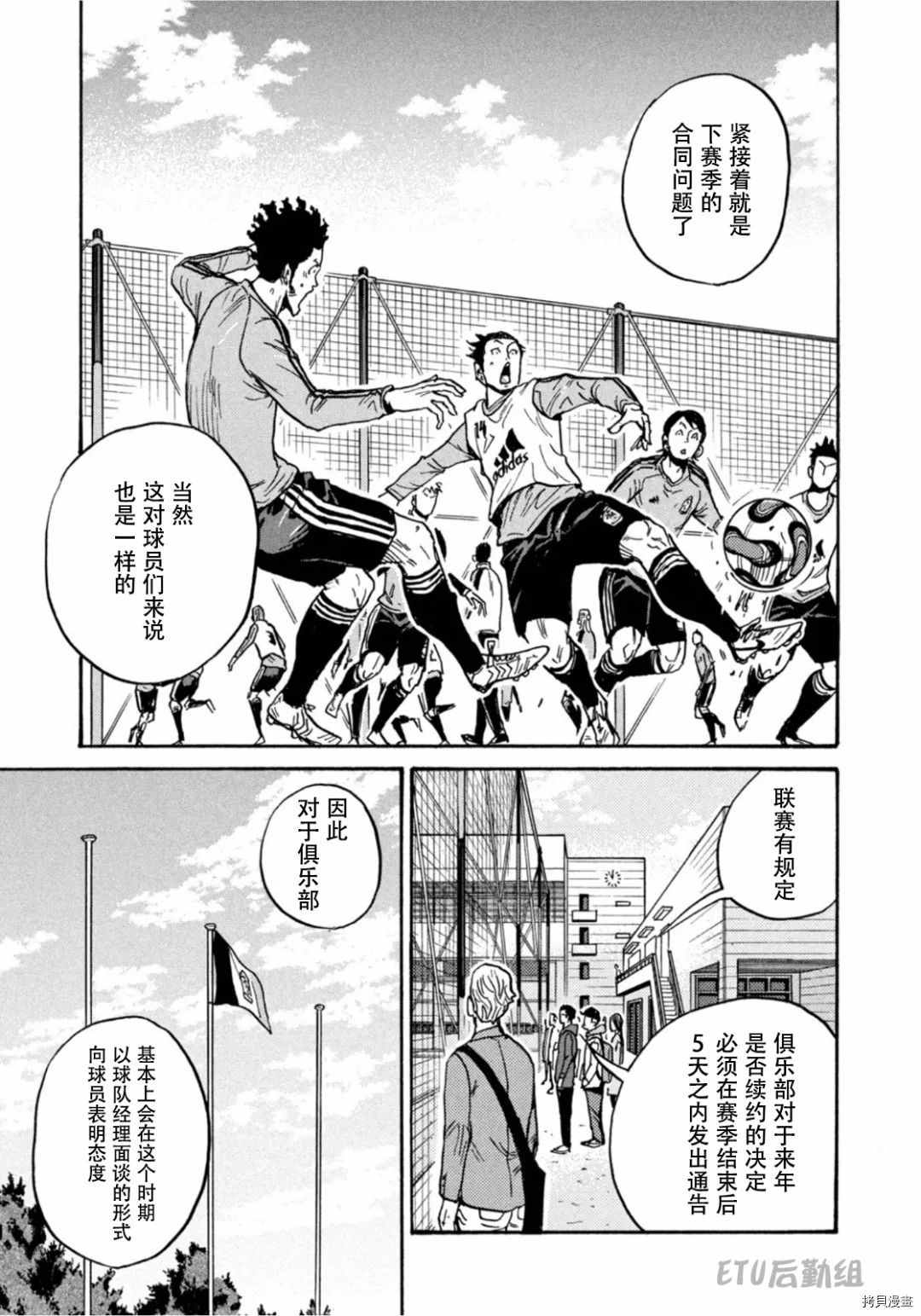 《逆转监督》漫画最新章节第595话免费下拉式在线观看章节第【9】张图片