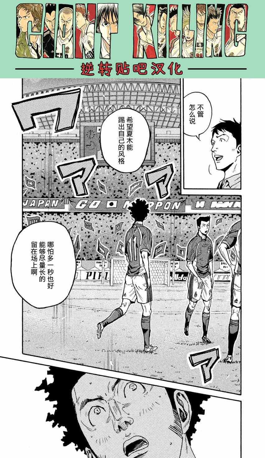 《逆转监督》漫画最新章节第403话免费下拉式在线观看章节第【3】张图片