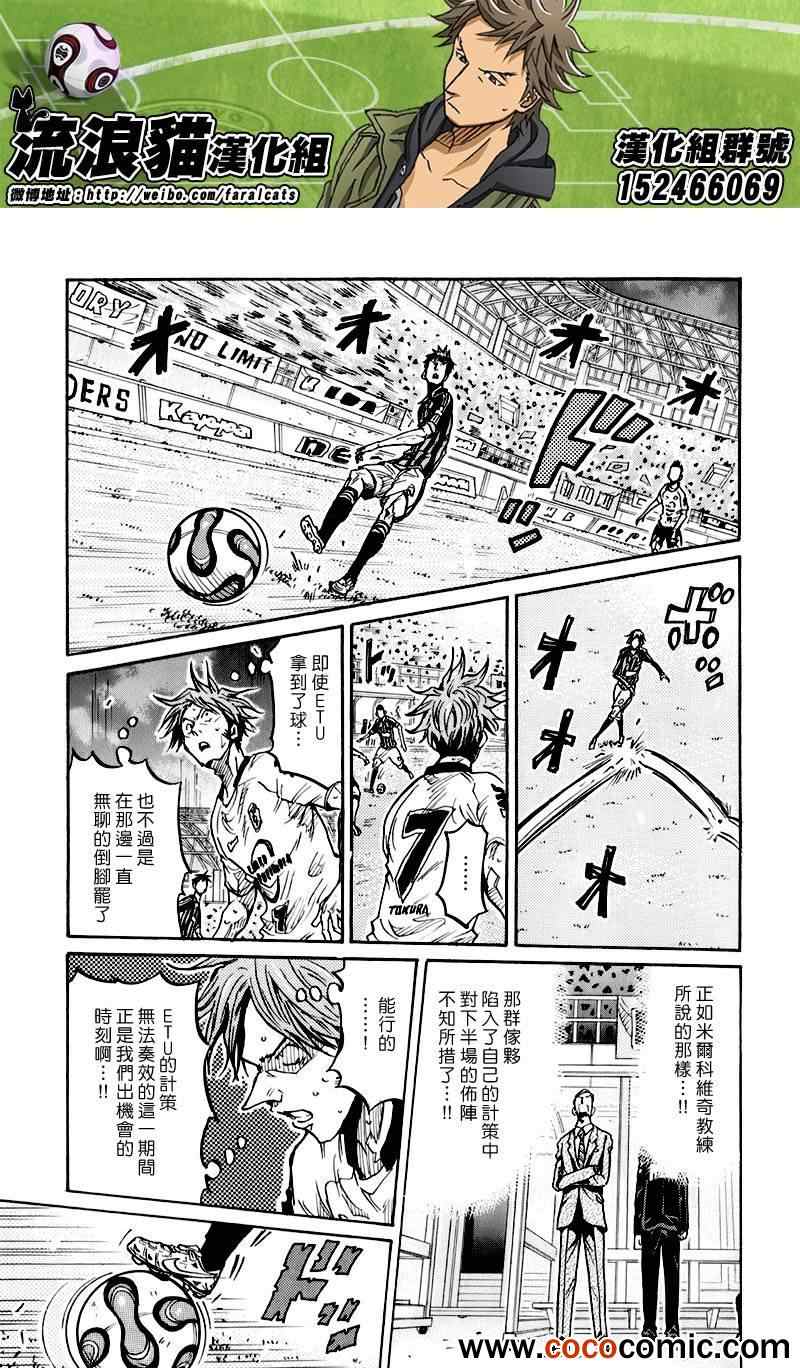 《逆转监督》漫画最新章节第253话免费下拉式在线观看章节第【16】张图片